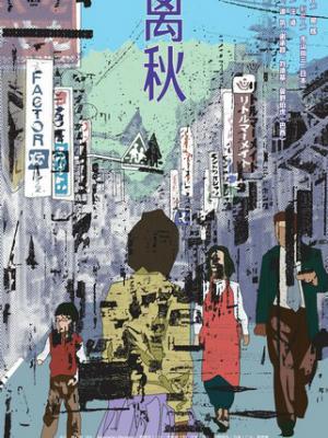 观赛指南完整版